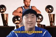 开元棋牌官网-勇士大胜马刺，终结对手连胜