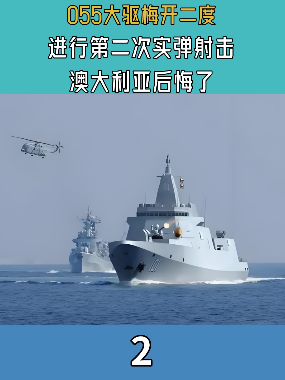 澳大利亚射击选手喜获冠军，夺目表现