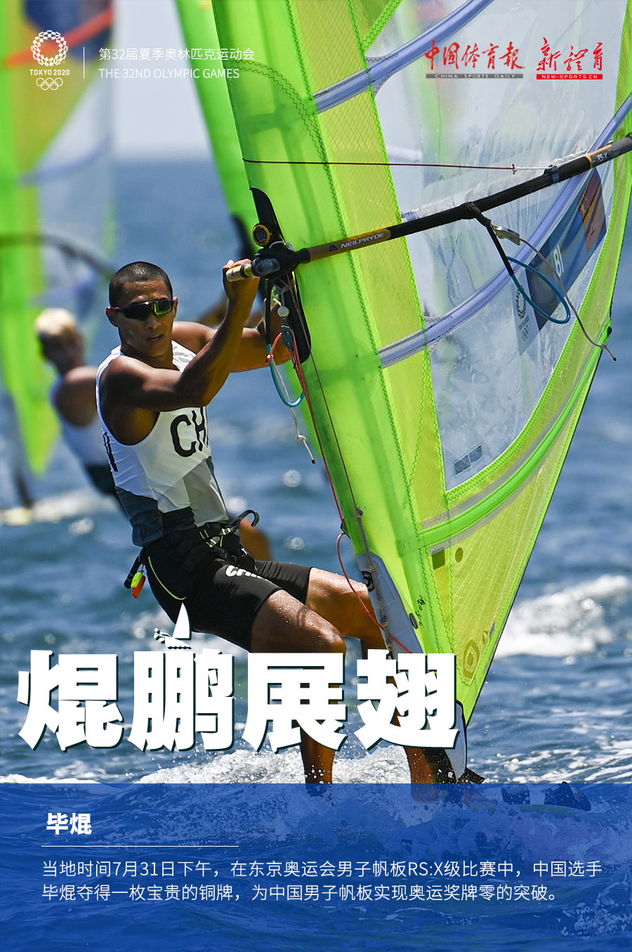 奥地利选手夺得篮球比赛铜牌