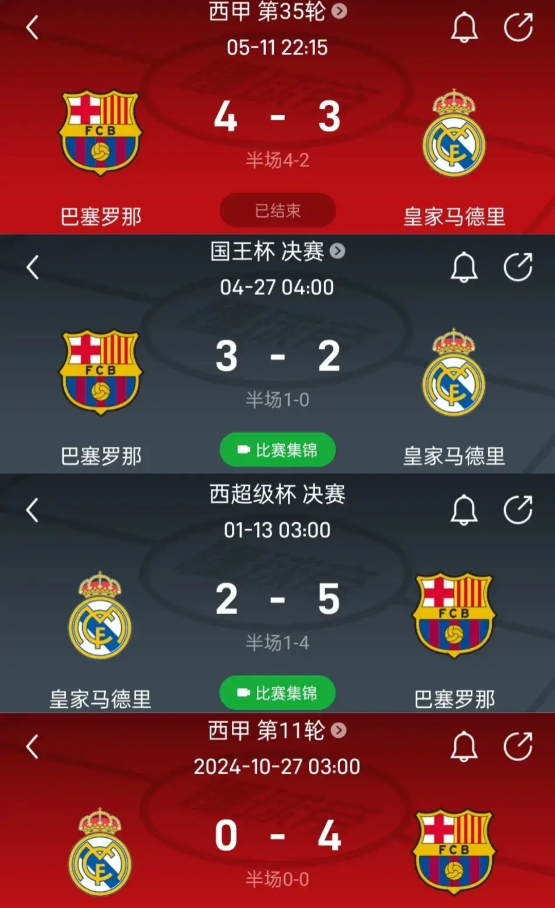 梅西绝杀告捷，巴萨追近领先位置