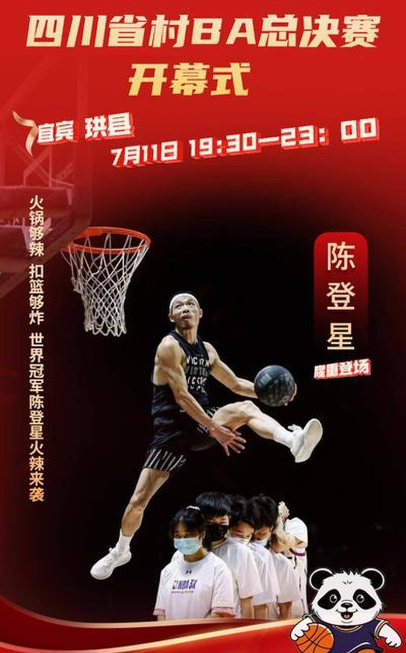 扣篮风采,点亮球场上的热情 扣篮风采,点亮球场上的热情