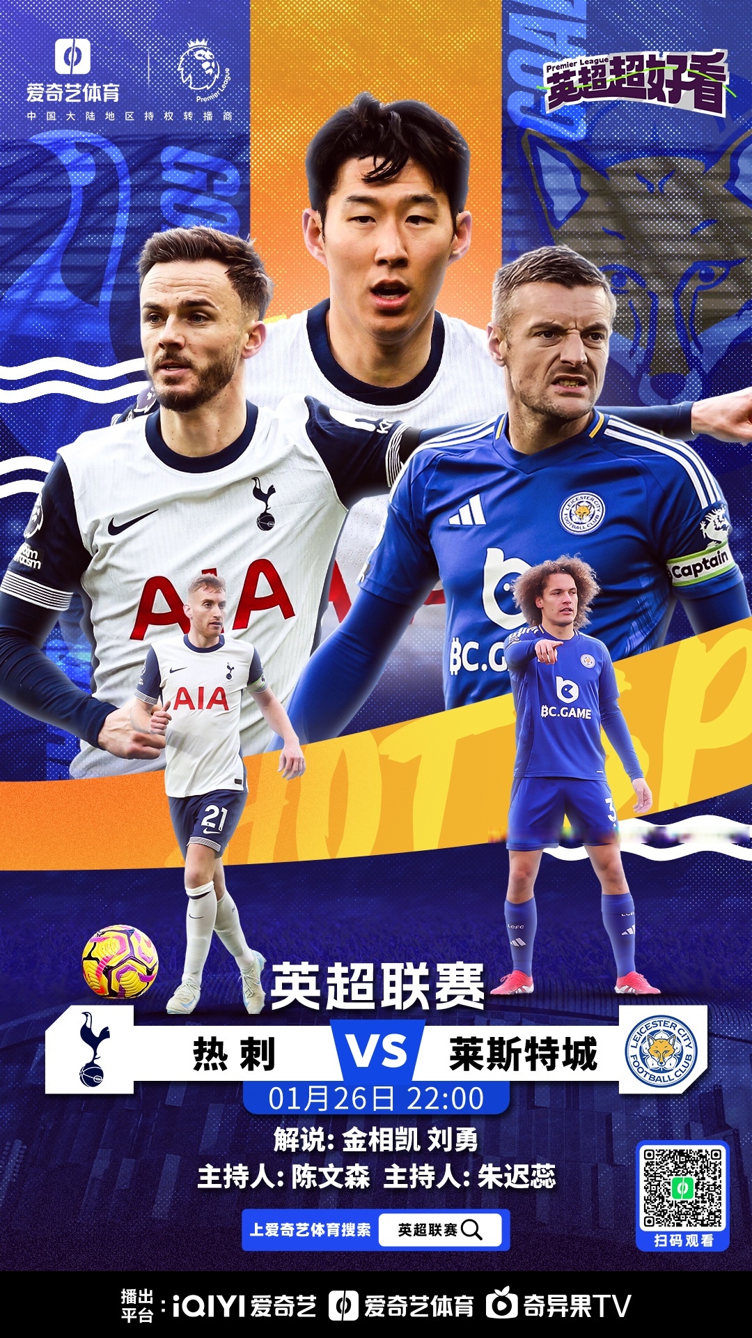 热刺逆转取胜,英格兰顶级联赛排名逐渐上升 热刺逆转取胜,英格兰顶级联赛排名逐渐上升