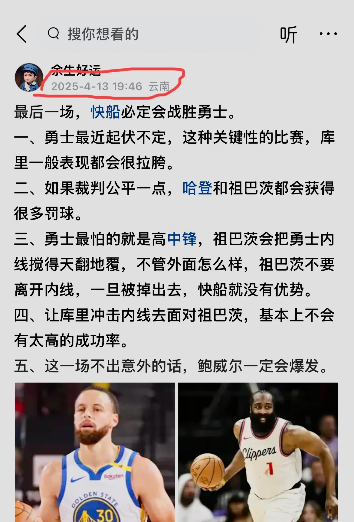 快船主场惨败,勇士轻取胜利扩大比分优势 快船主场惨败,勇士轻取胜利扩大比分优势