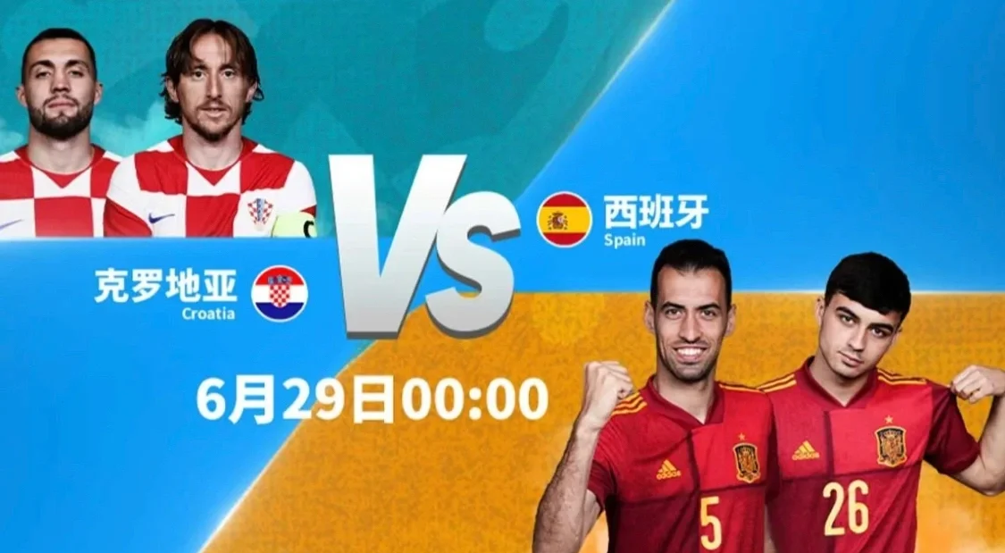 关于欧洲杯:英格兰与克罗地亚队在揭幕战中交锋,悬着欧洲杯盛会的灯火的信息 关于欧洲杯:英格兰与克罗地亚队在揭幕战中交锋,悬着欧洲杯盛会的灯火的信息