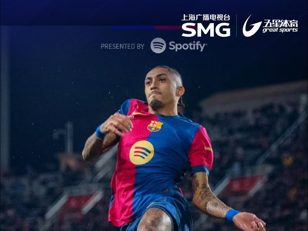 巴萨主场不敌巴伦西亚，遭遇赛季首败