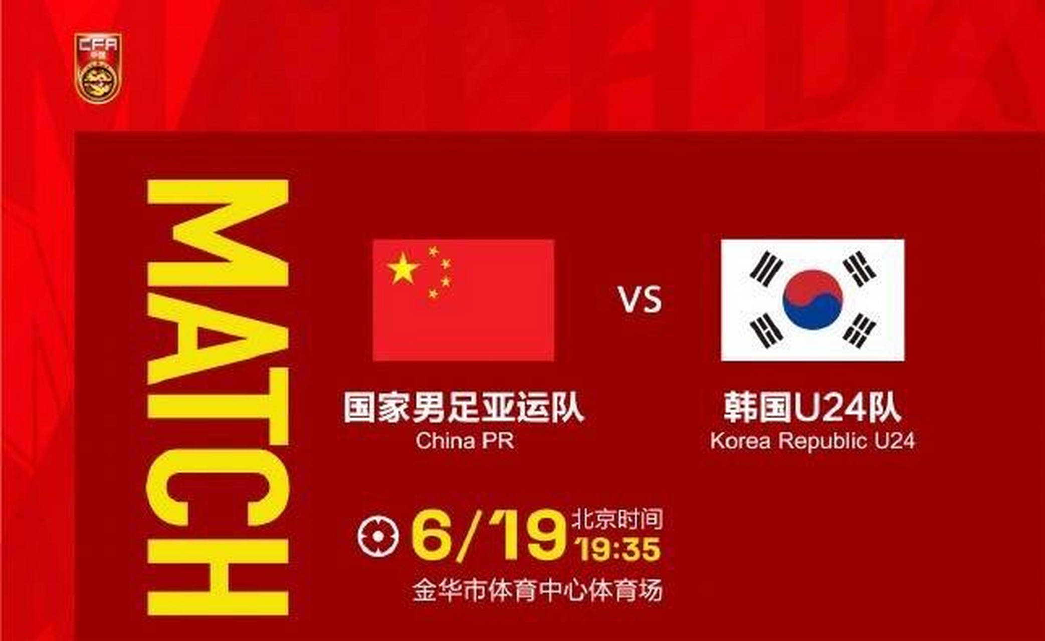 韩国首尔队将在山东青岛迎接四川成都的挑战